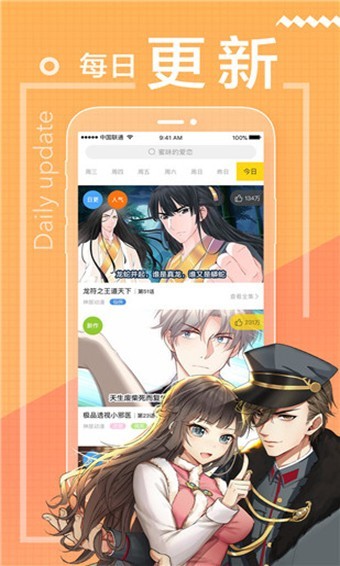 包子漫画免费版2024