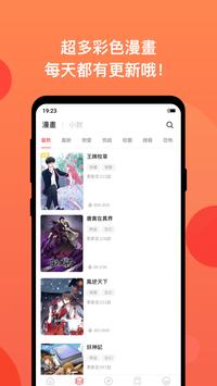 漫画堂软件最新版截图