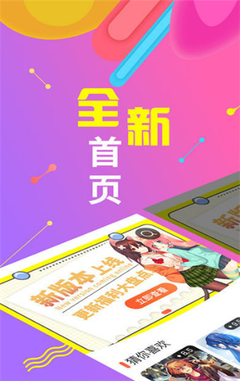 漫小肆韩漫软件最新版截图