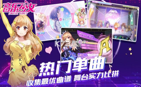 音乐少女游戏最新版