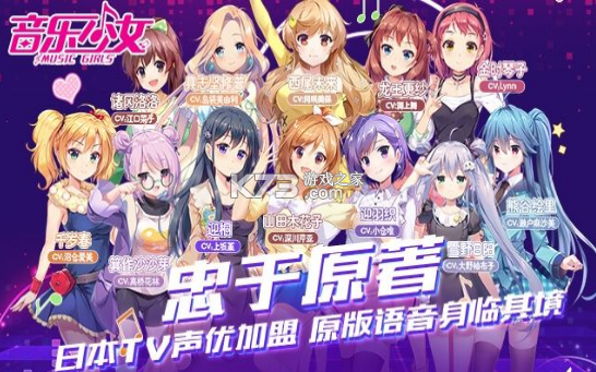 音乐少女游戏最新版