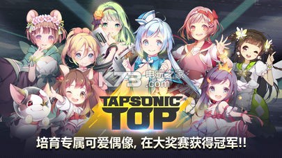 TAPSONIC TOP游戏