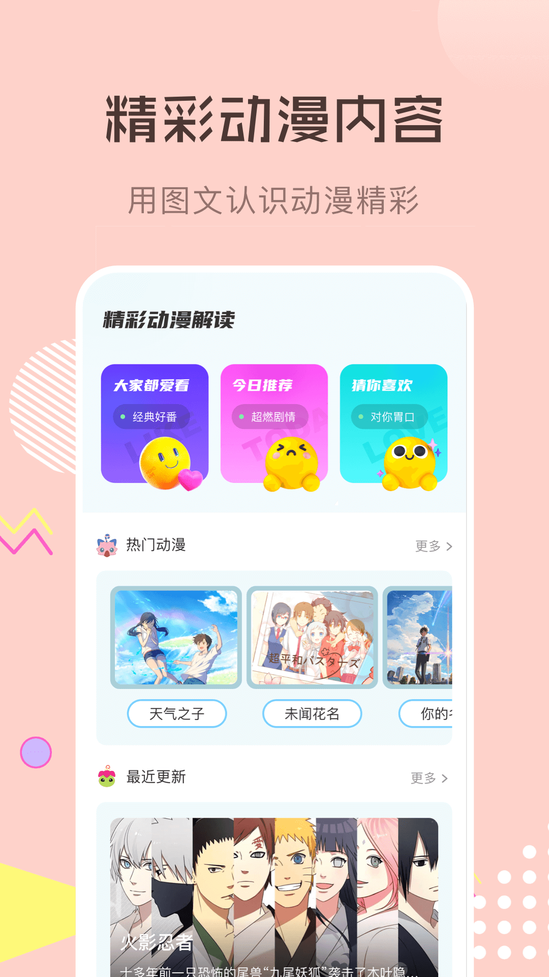 喵上漫画手机app截图