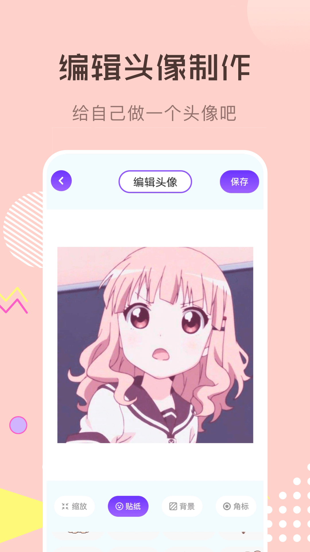 喵上漫画手机app截图