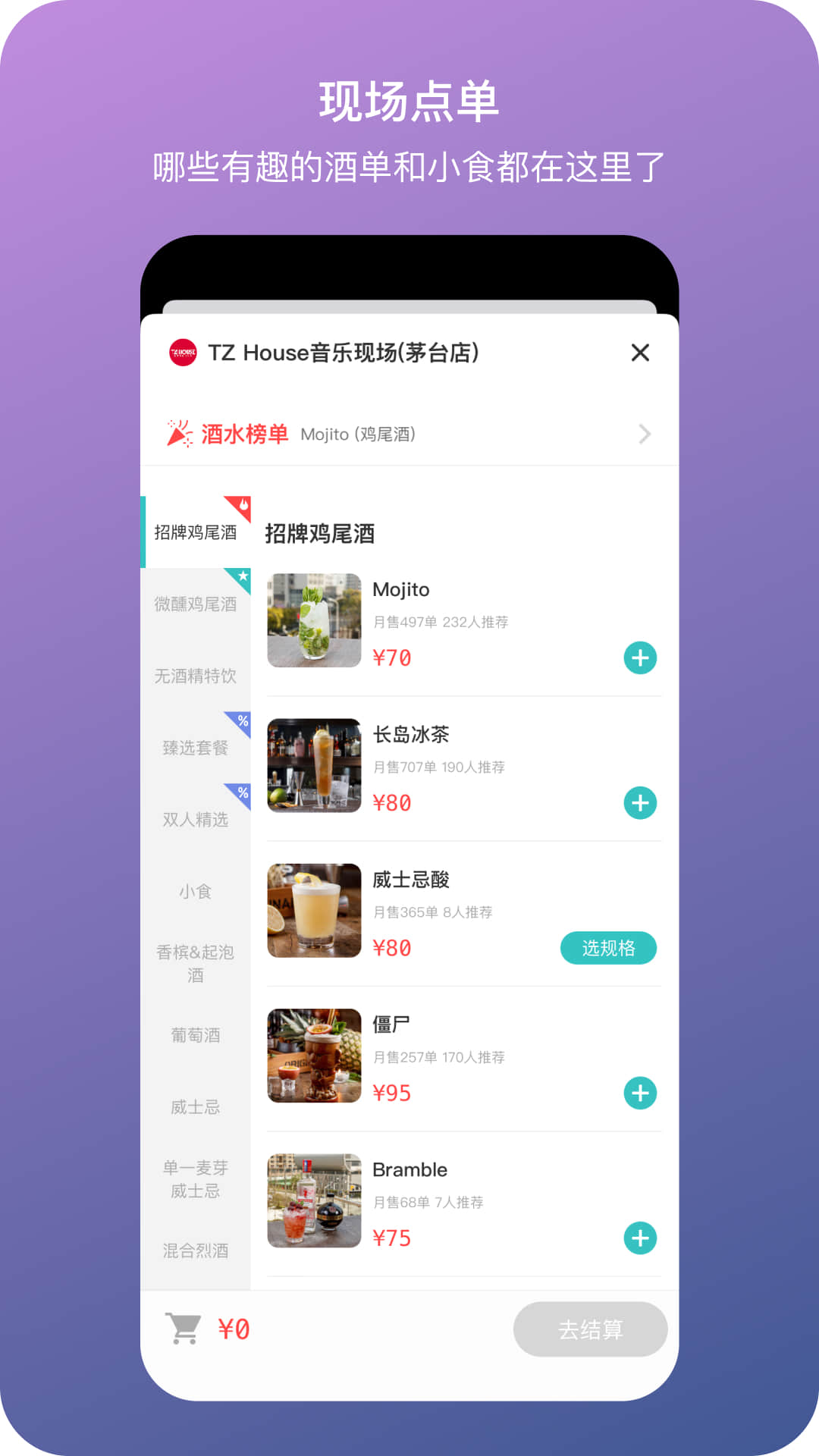 听果音乐手机app