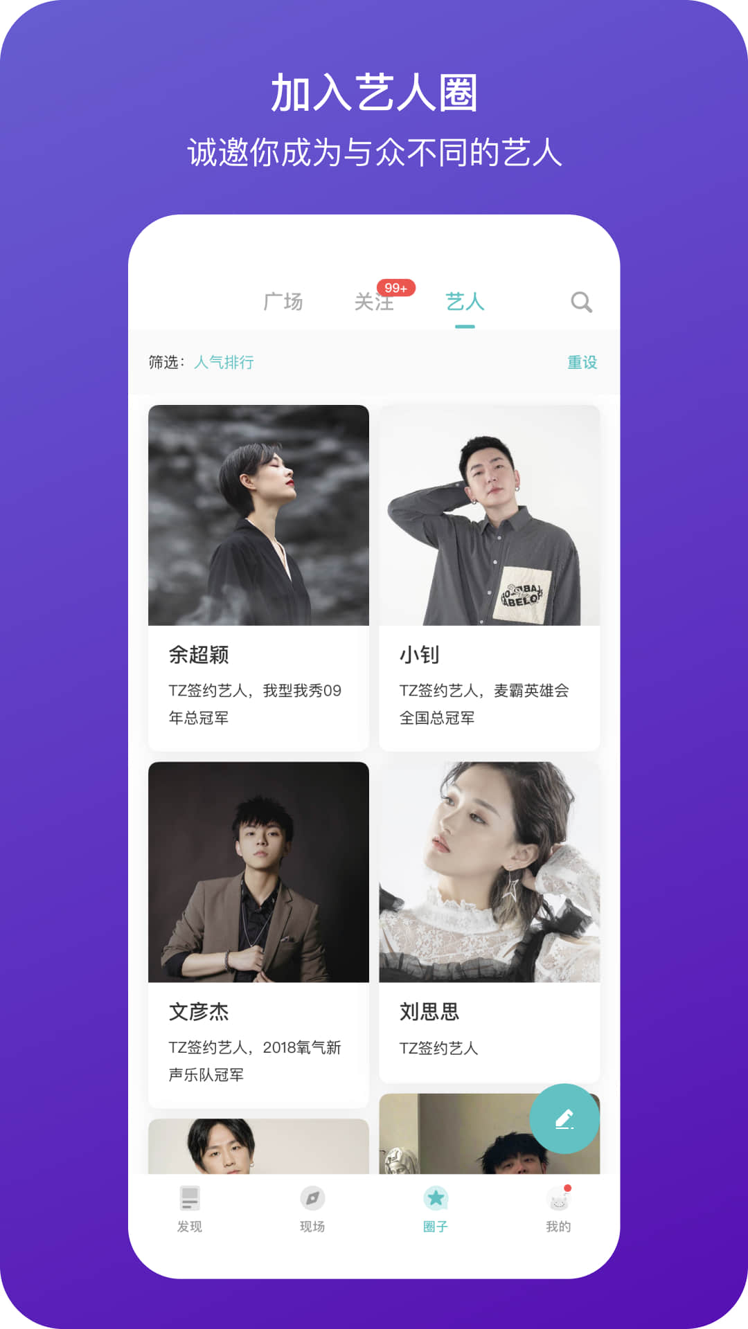 听果音乐手机app