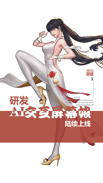 屏娘软件