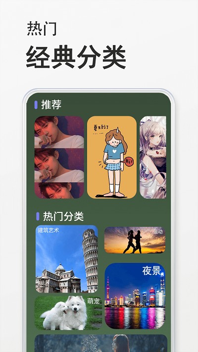 态壁纸软件app