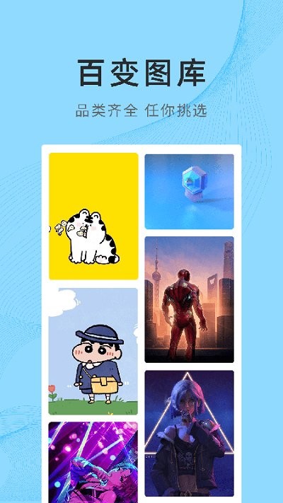 锦绣壁纸软件