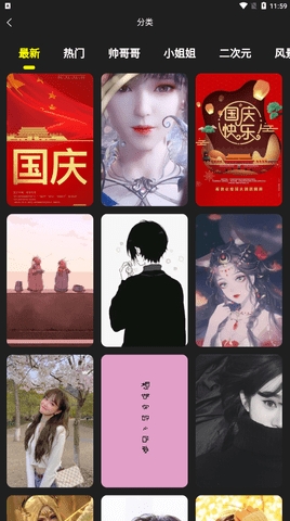 小漫星壁纸app