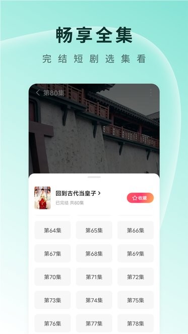 红果短剧软件2024截图