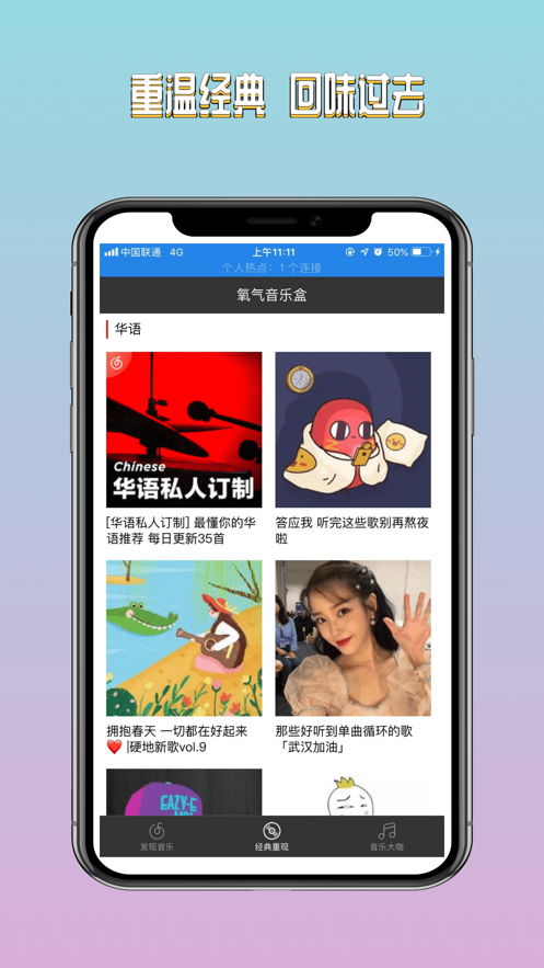 魔音音乐app