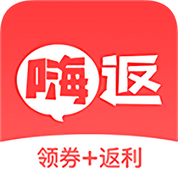 嗨返购软件安卓版