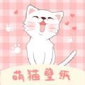 萌猫桌面壁纸大全手机版