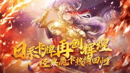 魔卡幻想截图