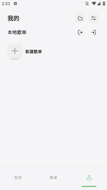 岸听音乐app