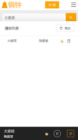 铜钟音乐手机app