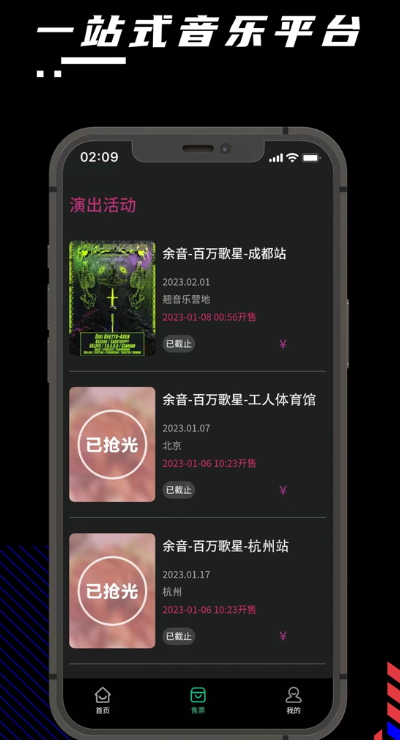 余音音乐app