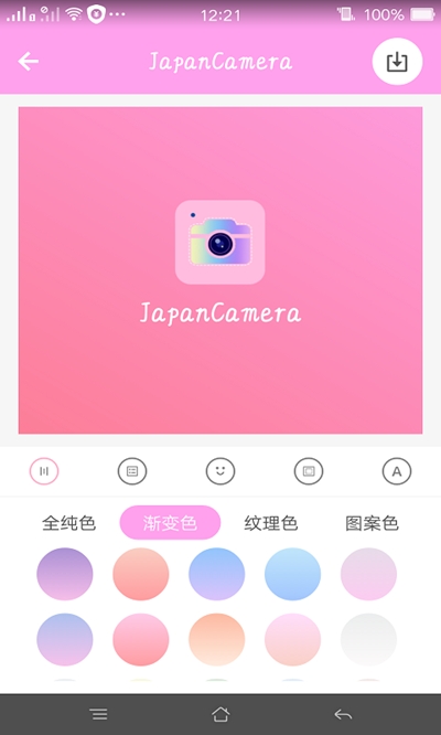 日系修图app