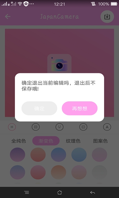 日系修图app