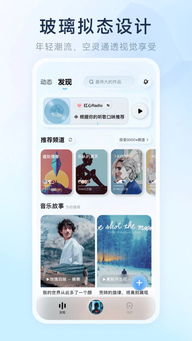 酷狗概念版app