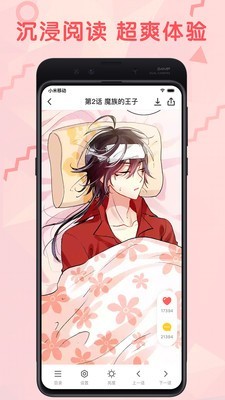 无限漫画app安卓版