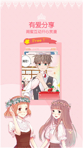 爱看韩漫阅读软件截图
