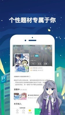 嘿啾漫画软件新版