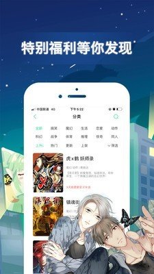 嘿啾漫画软件新版