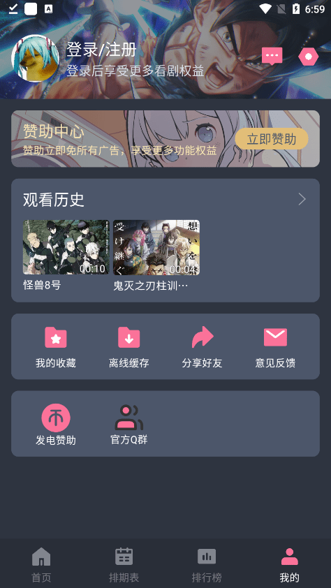 囧次元2024软件