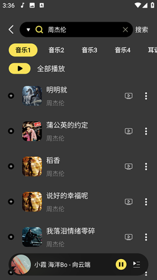 柠乐音乐软件手机版