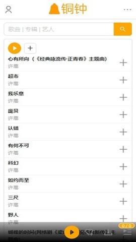 铜钟音乐app最新版
