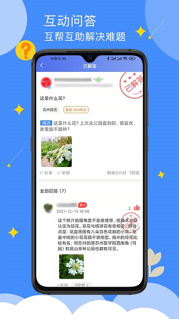 点点社区软件