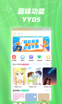 炫彩桌面壁纸大全app