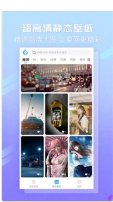 嘀嗒壁纸app