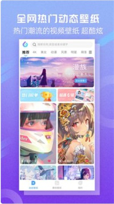 嘀嗒壁纸app