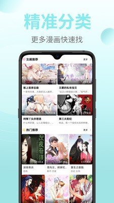 嗨皮漫画阅读软件