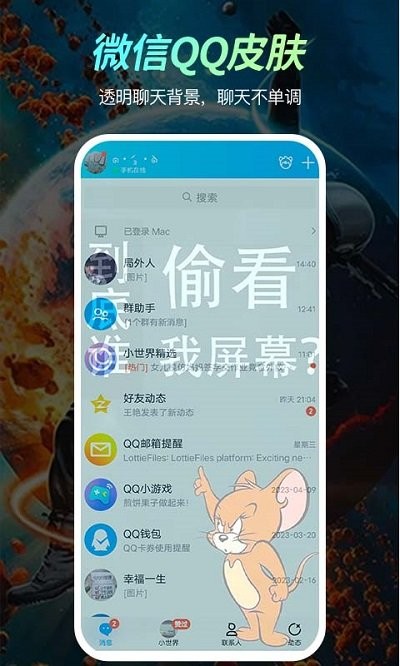 福气壁纸app截图