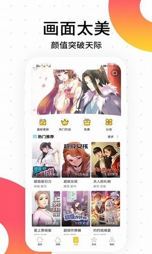 多肉漫画阅读软件