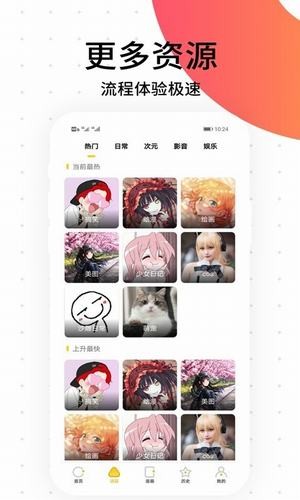 多肉漫画阅读软件截图