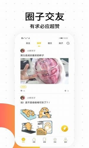 多肉漫画阅读软件截图