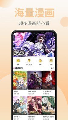 嗨皮漫画阅读软件新版