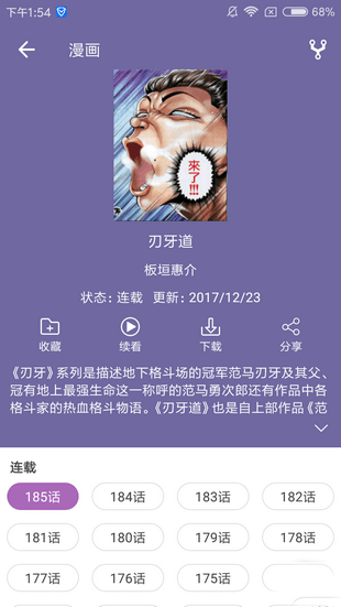 喵阅漫画阅读软件