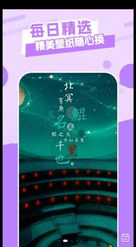 夜空壁纸高清美图软件新版