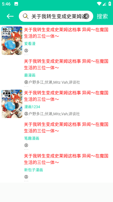 云漫漫画新版