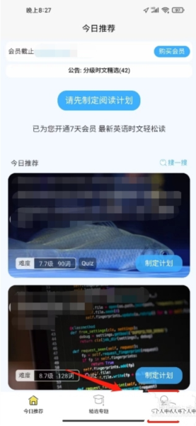 无类阅读app