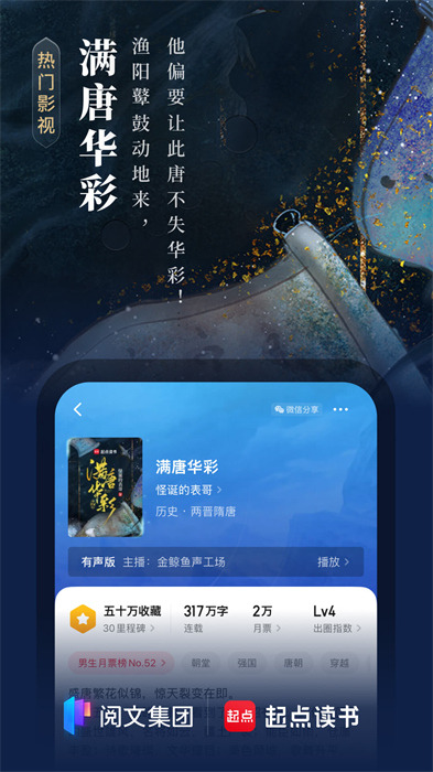 起点读书免费app