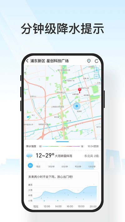 遇见天气app