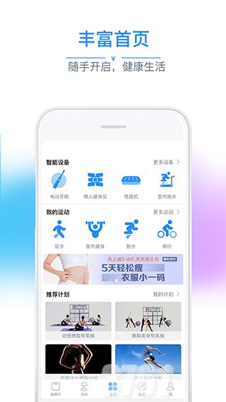 多锐运动app