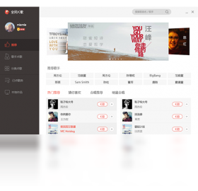 全民K歌音乐软件截图